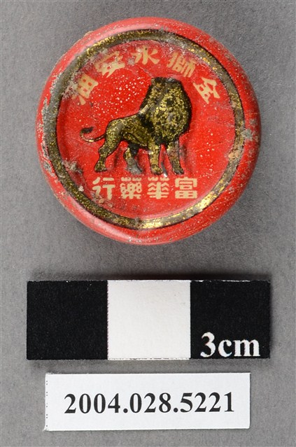 富華藥行金獅永安油 (共4張)