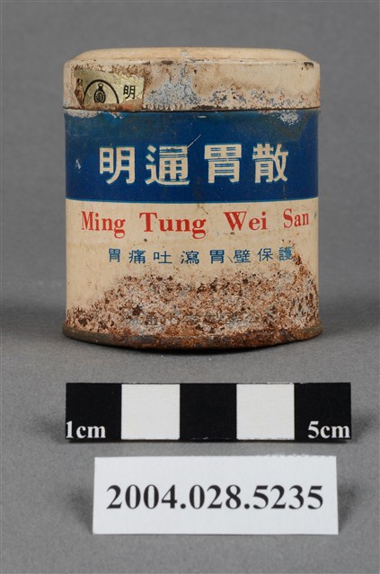 明通胃散 (共8張)