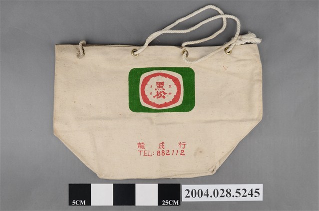 黑松飲料帆布手提袋 (共2張)