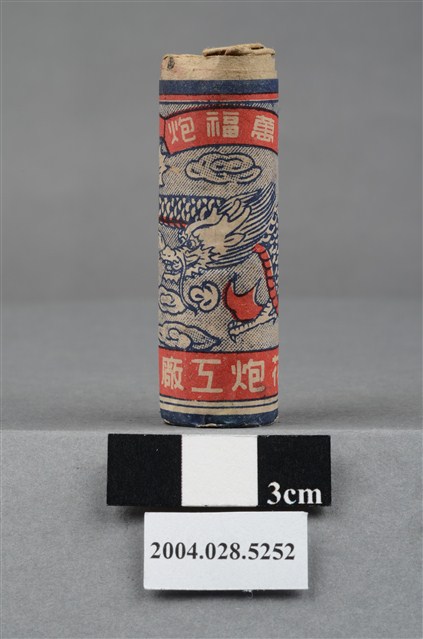 永安花炮工廠出品萬福炮 (共4張)