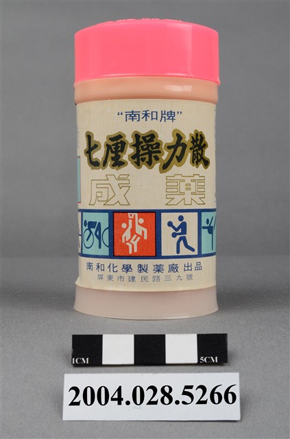 南和化學製藥廠製七厘操力散 (共8張)