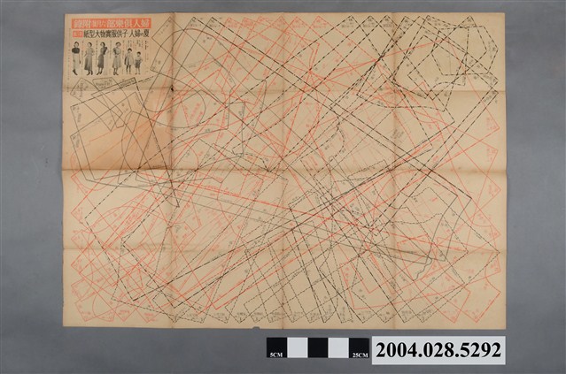 《婦人俱樂部》六月號附錄 (共2張)