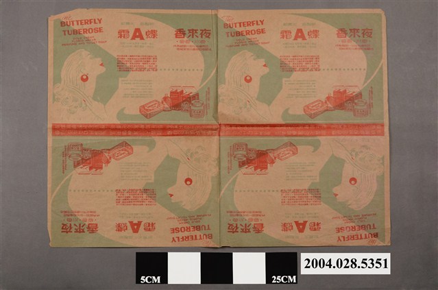 蝶霜商品廣告 (共2張)