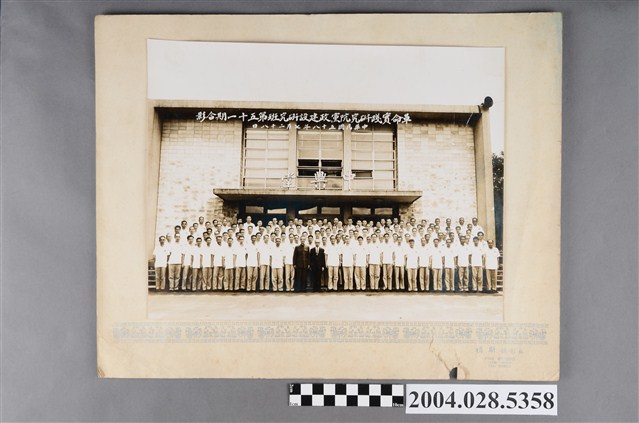 中華民國五十八年七月二十八日革命實踐研究院黨政建設研究班第51期合影 (共2張)