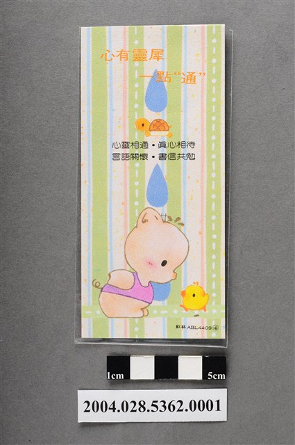 紅林ABL4409書籤 (共2張)