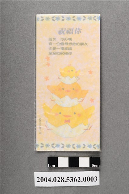 風格QBL4604書籤 (共2張)