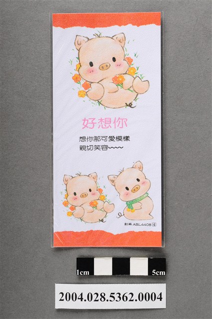 紅林ABL4408書籤 (共2張)