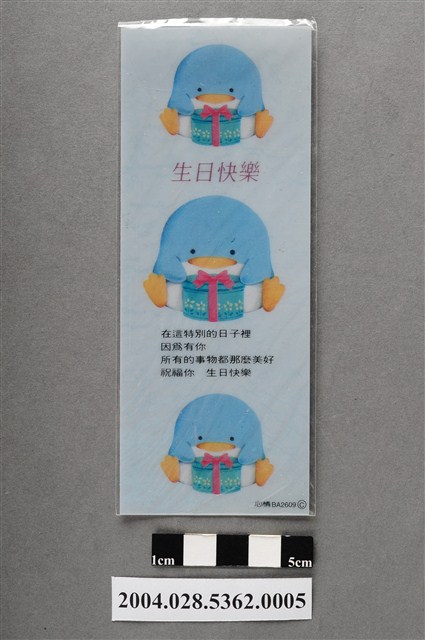 心情BA2609書籤 (共2張)