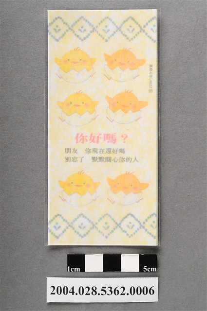 風格QBL4622書籤 (共2張)