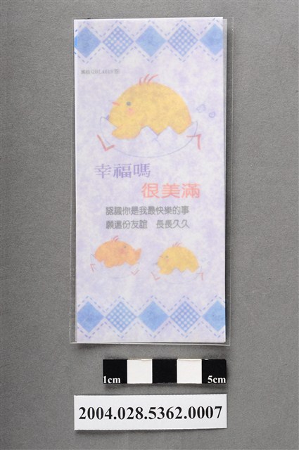 風格QBL4619書籤 (共2張)