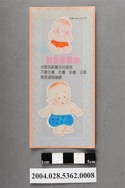 紅林ABL4319書籤 (共2張)