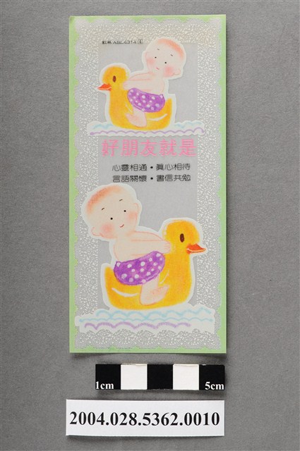 紅林ABL4314書籤 (共2張)