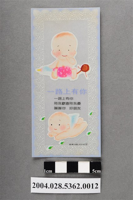 紅林ABL4318書籤 (共2張)