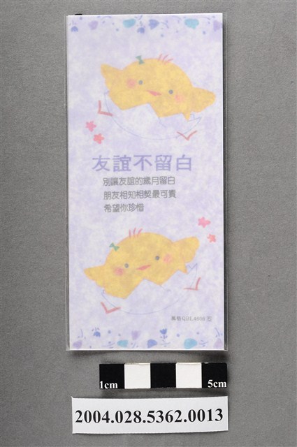 風格QBL4606書籤 (共2張)