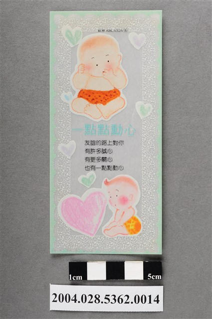 紅林ABL4324書籤 (共2張)