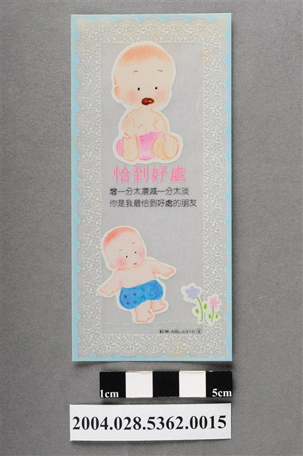 紅林ABL4316書籤 (共2張)