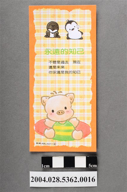 紅林ABL4411書籤 (共2張)