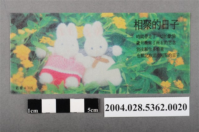 結緣A305書籤 (共2張)