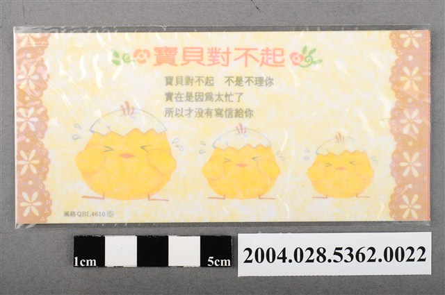 風格QBL4610書籤 (共2張)