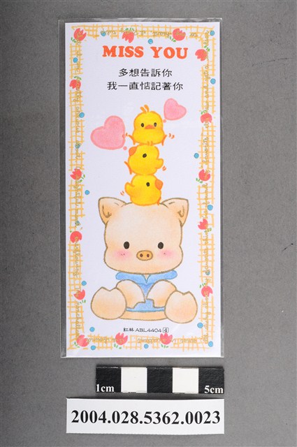 紅林ABL4404書籤 (共2張)