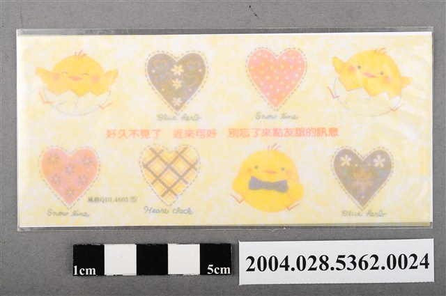 風格QBL4605書籤 (共2張)