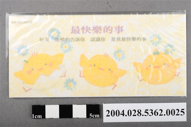 風格QBL4609書籤 (共2張)