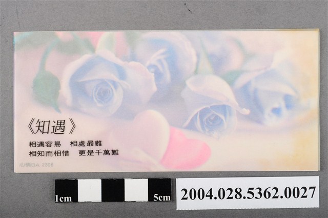 心情BA2306書籤 (共2張)