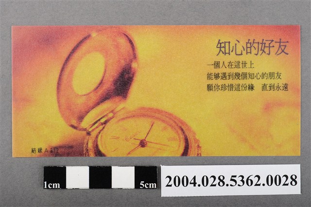 結緣A312書籤 (共2張)