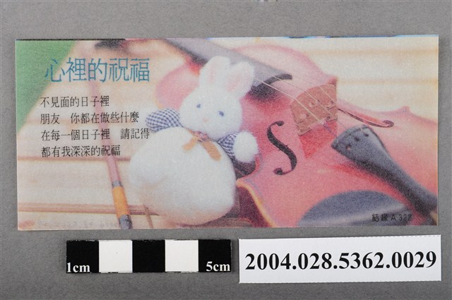 結緣A322書籤 (共2張)