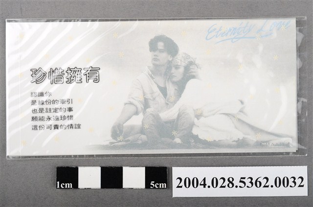 松林AA1210書籤 (共2張)