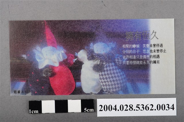 結緣A307書籤 (共2張)