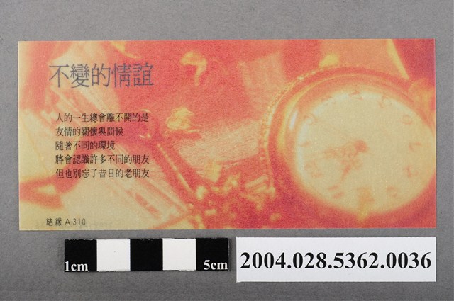 結緣A310書籤 (共2張)