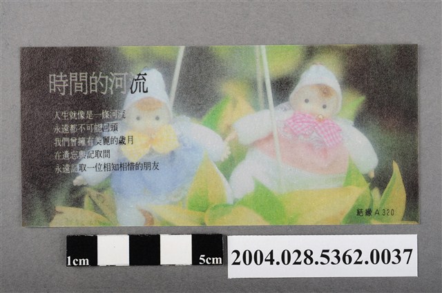 結緣A320書籤 (共2張)