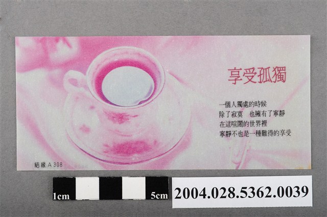 結緣A308書籤 (共2張)