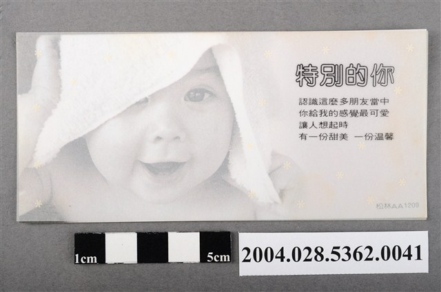 松林AA1209書籤 (共2張)