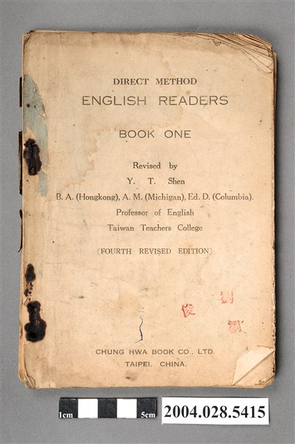 沈亦珍編《初級中學直接法英語讀本》第一冊 (共5張)