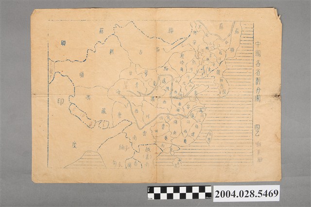 劉美屘繪〈中國各省劃分圖〉 (共2張)