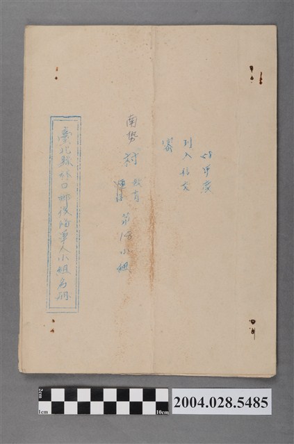 臺北縣林口鄉後備軍人小組名冊 (共2張)