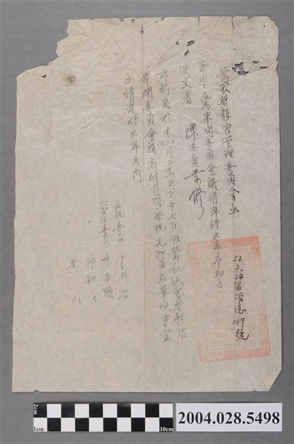 民國52年鶯歌碧龍宮管理委員會函 (共2張)