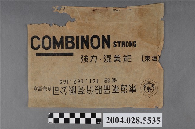 臺灣豐原東海藥品公司商標紙 (共3張)