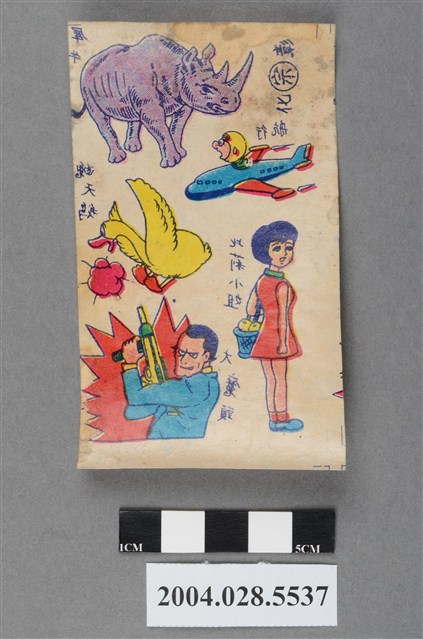 壞人、犀牛卡通紋身轉印貼紙 (共2張)