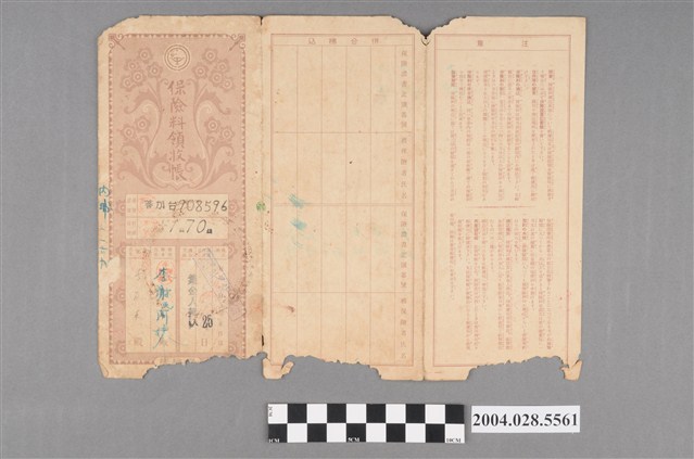 李謝氏阿妹保險費收據 (共2張)