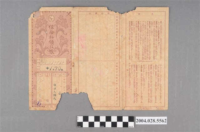 李友來保險費收據 (共2張)