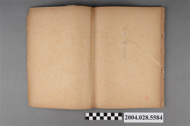 陳漢光《臺北市碑碣文集》 (共4張)