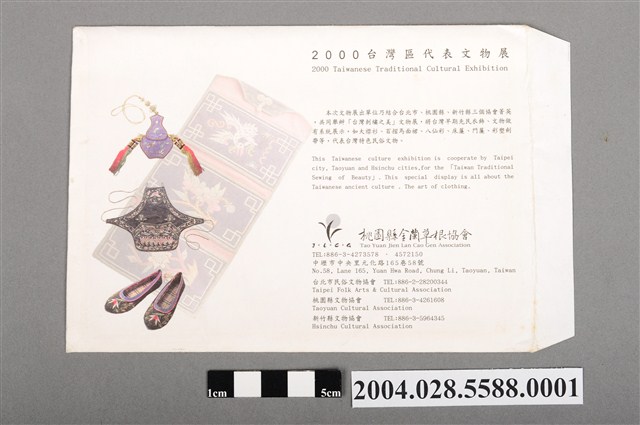明信片封套 (共2張)