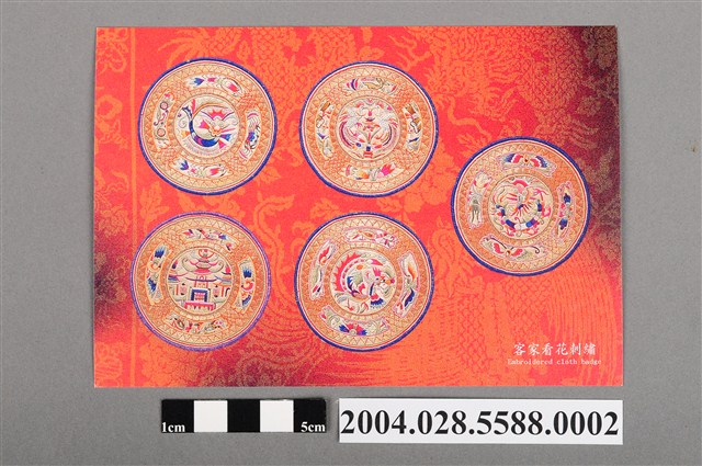 客家看花刺繡明信片 (共3張)