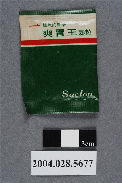 爽胃王藥散 (共2張)