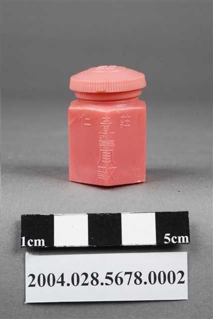 莊春仁驚風散 (共8張)