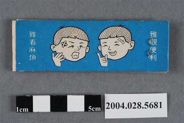 黑人牌消毒敷藥膠布 (共2張)