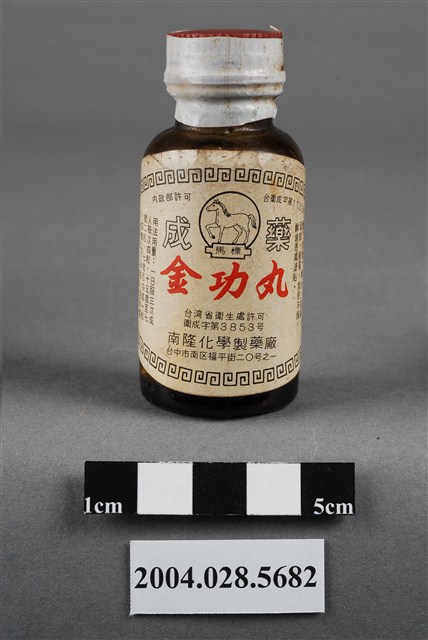 南隆製藥金功丸 (共8張)